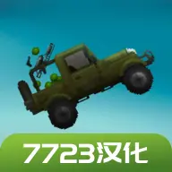 甜瓜游乐场7723自带模组汉化版