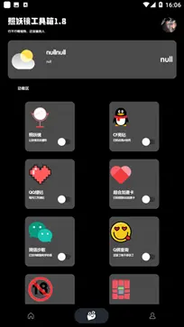照妖镜3.0图2