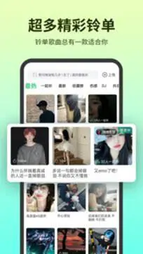 铃声多多2023年版免费图4