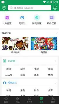 7723游戏盒4.52版本图2