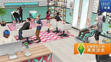 模拟人生畅玩版图3