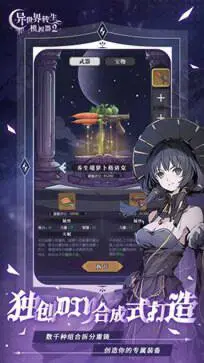 异世界转生模拟器2手游图1