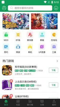 7723游戏盒4.52版本图1