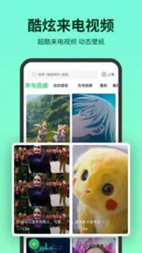 铃声多多2023年版免费图2
