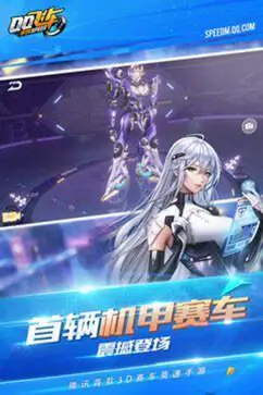 qq飞车抢先服图5