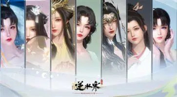 逆水寒胡饼奇遇图1