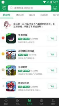 7723游戏盒4.52版本图4