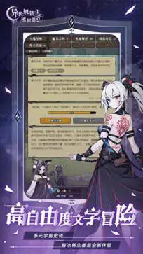 异世界转生模拟器2手游图3