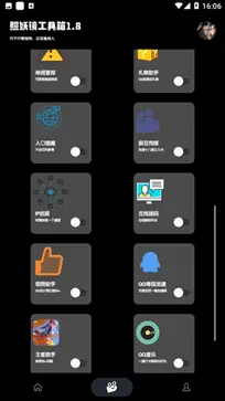 照妖镜3.0图1