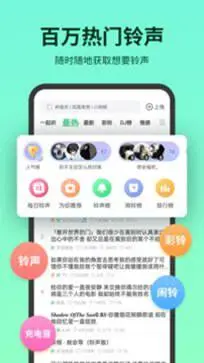 铃声多多2023年版免费图1