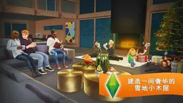 模拟人生畅玩版图4
