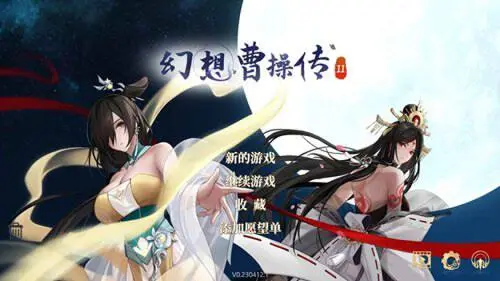 幻想曹操传2图3