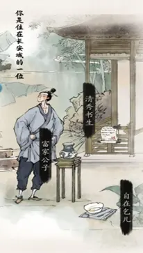 我有大神通图2