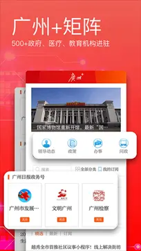广州日报数字报头版图4
