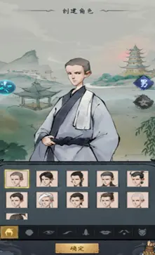 我有大神通图1