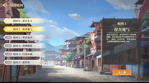 幻想曹操传2图2