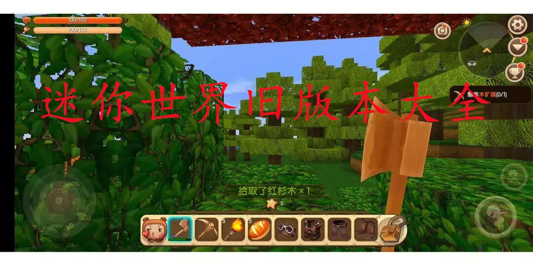 迷你世界旧版本大全