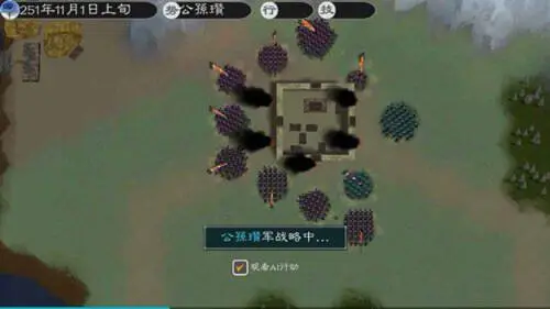 黎明三国2官网版图3