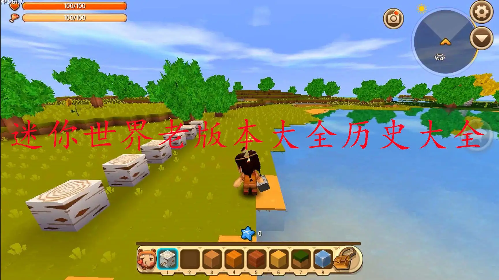 迷你世界老版本大全历史大全