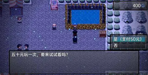 流星降临的小镇:来自过去的幽灵图1