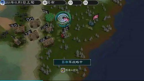 黎明三国2官网版图1
