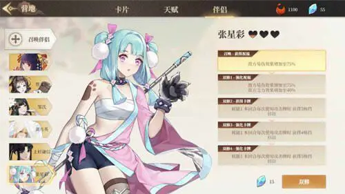 幻想曹操传2图5