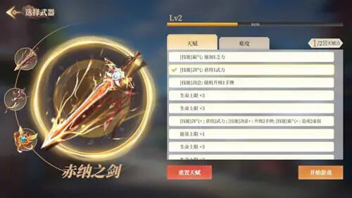 幻想曹操传2图4