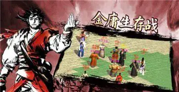 金庸群侠传2加强版图2