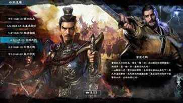 三国群英传8单机版图4