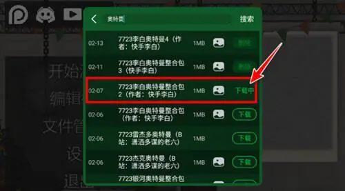 甜瓜游乐场汉化版(自带模组)图3