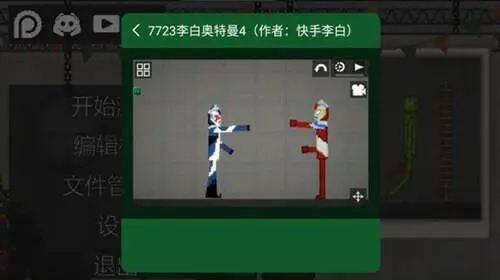 甜瓜游乐场汉化版(自带模组)图2