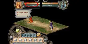 金庸群侠传2加强版图3