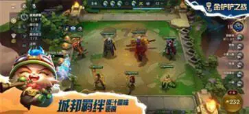 金铲铲之战官网版正版图2