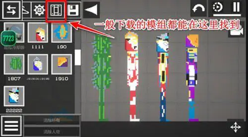 甜瓜游乐场汉化版(自带模组)图1