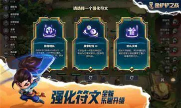 金铲铲之战官网版正版图1