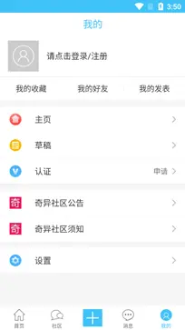 奇艺社区图3