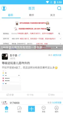 奇艺社区图2