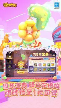 迷你世界国际服免费图4