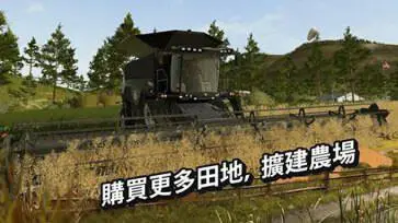 模拟农场20最新版图2