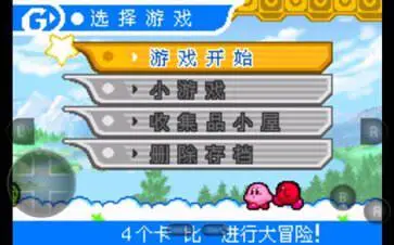 星之卡比镜之迷宫图2