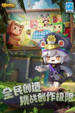 迷你世界最新版本2023图2