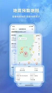 墨迹天气预报图4