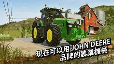 模拟农场20最新版图1