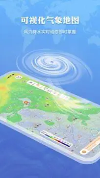 墨迹天气预报图3