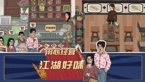 王蓝莓的烧烤摊图5