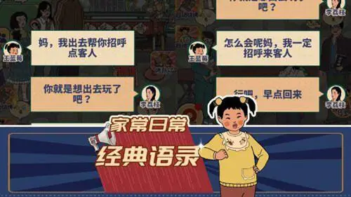 王蓝莓的烧烤摊图3