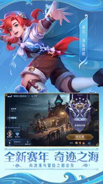 王者荣耀精简版图2