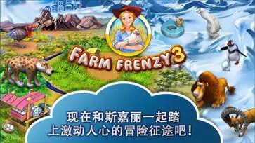 疯狂农场3中文版图4
