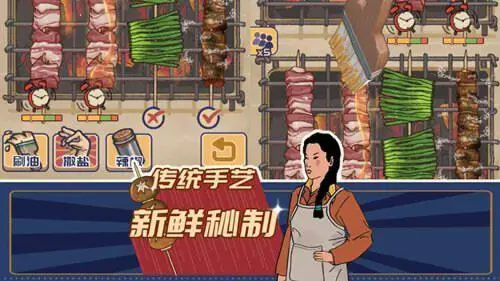 王蓝莓的烧烤摊图2