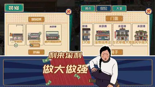 王蓝莓的烧烤摊图4
